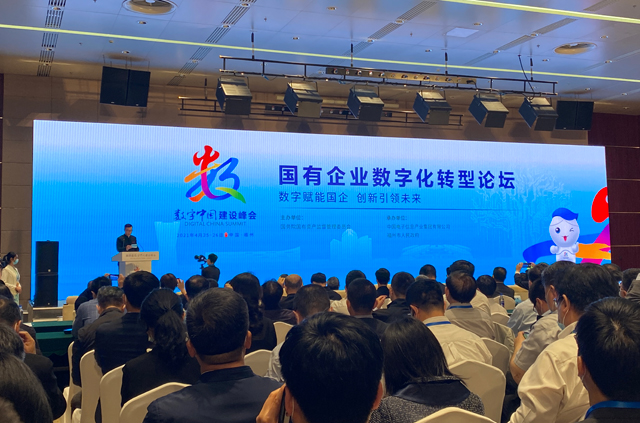国企数字化转型：突破核心技术 释放经济叠加作用
