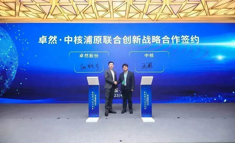 “聚链智造”引领产业集聚发展 EMC易倍体育股份与多家企业达成战略合作
