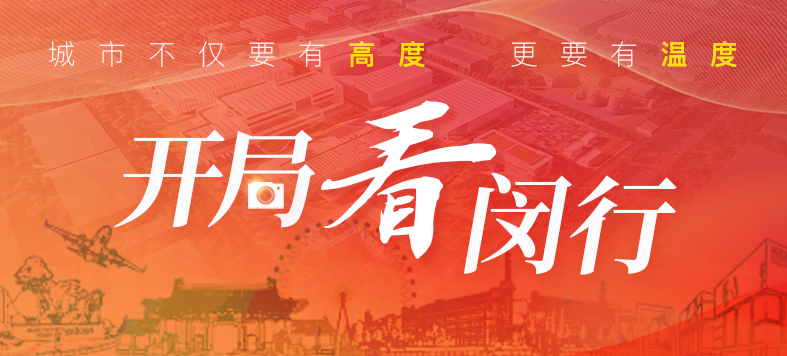 “大虹桥”区域内，这个重大产业项目新年新进展！