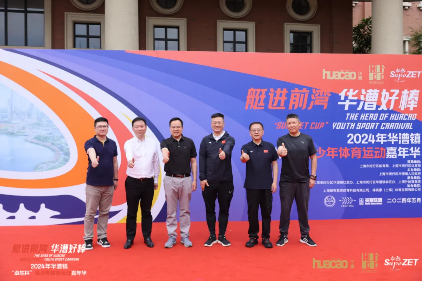 【分院动态】华漕：践行社会责任，关注青少年成长，这家春申金字塔人才企业这样做......