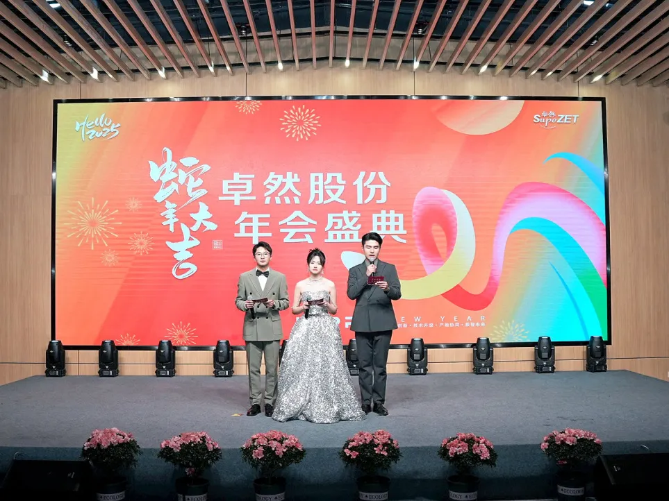 锐意突破 新征启程 | EMC易倍体育股份2025年会盛典顺利召开